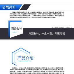 集团商务企业彩铃 一站式办理、制作、开通与上传服务，助力企业品牌推广与优惠促销